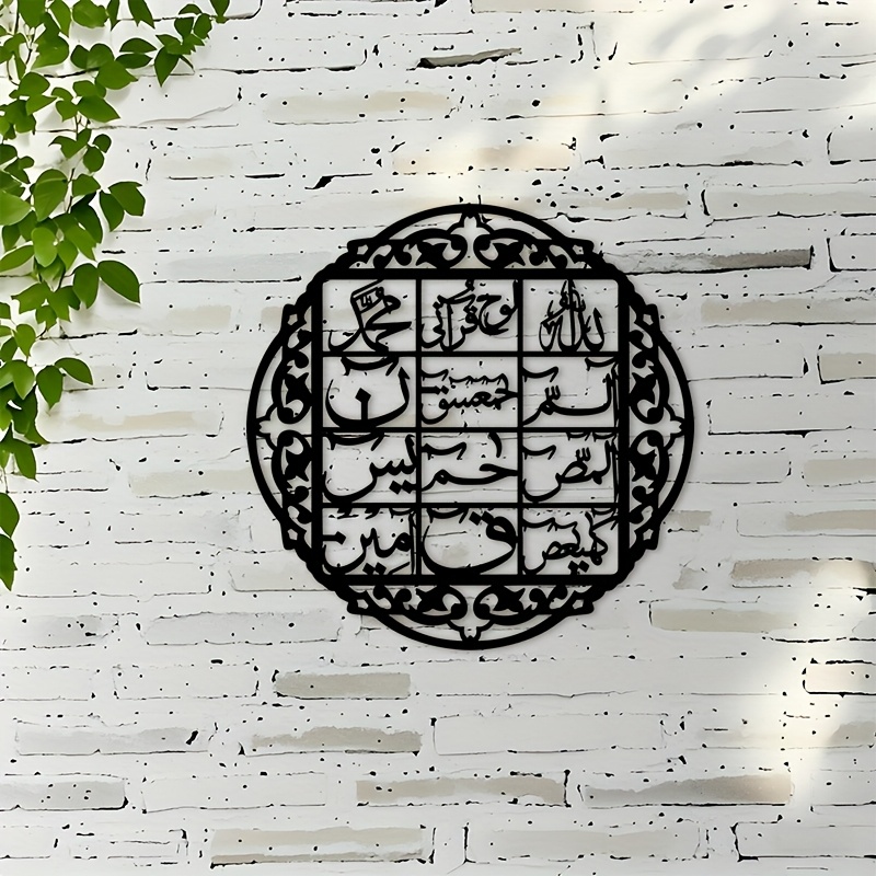 Art & Craft Photos - CIFBUY Iron Wall Art Islamic Arabic