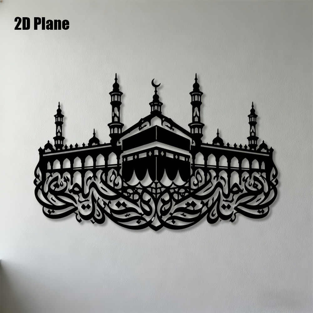 Art & Craft Photos - CIFBUY Iron Wall Art Mecca Kaaba