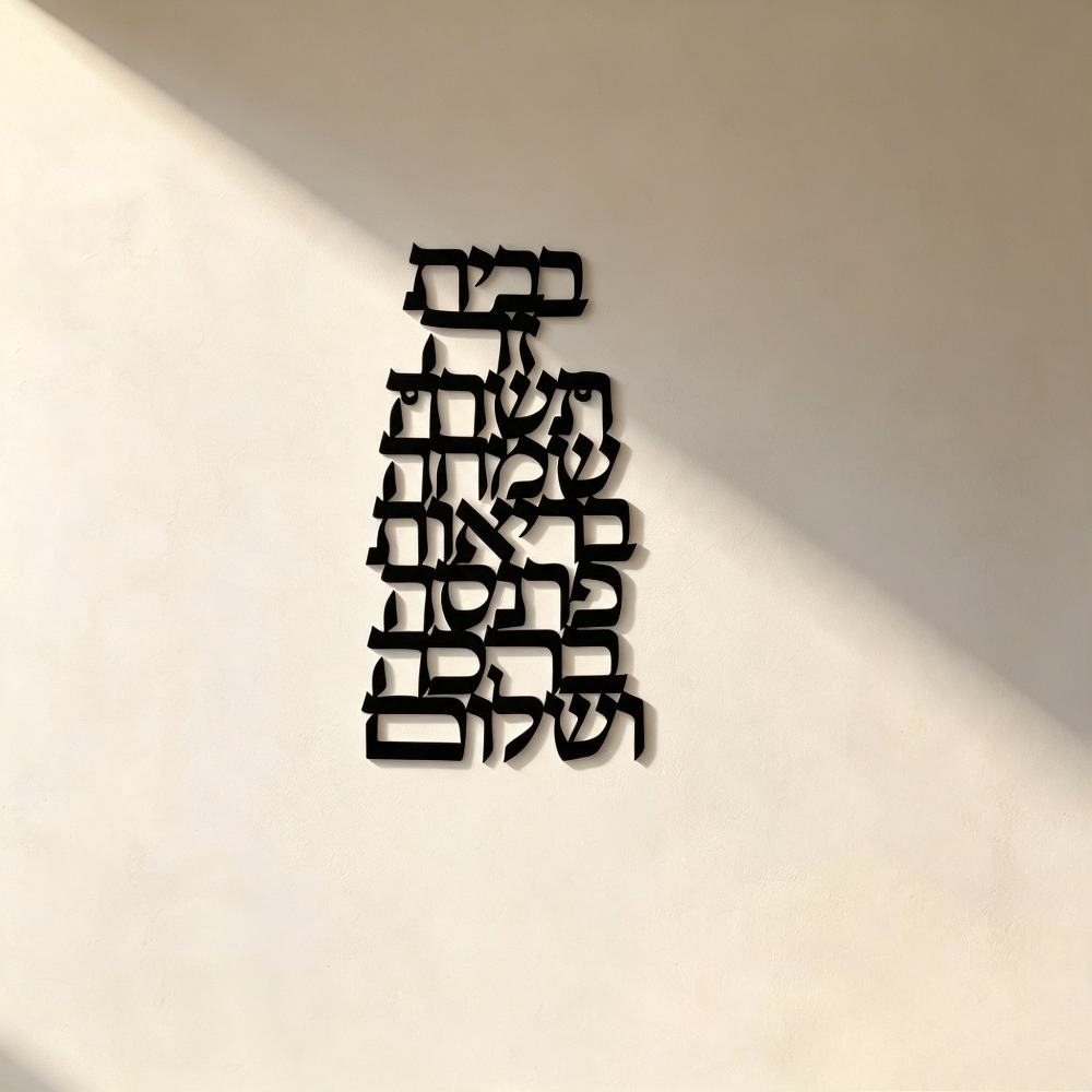 Art & Craft Photos - CIFBUY Iron Wall Art Vintage Hebrew