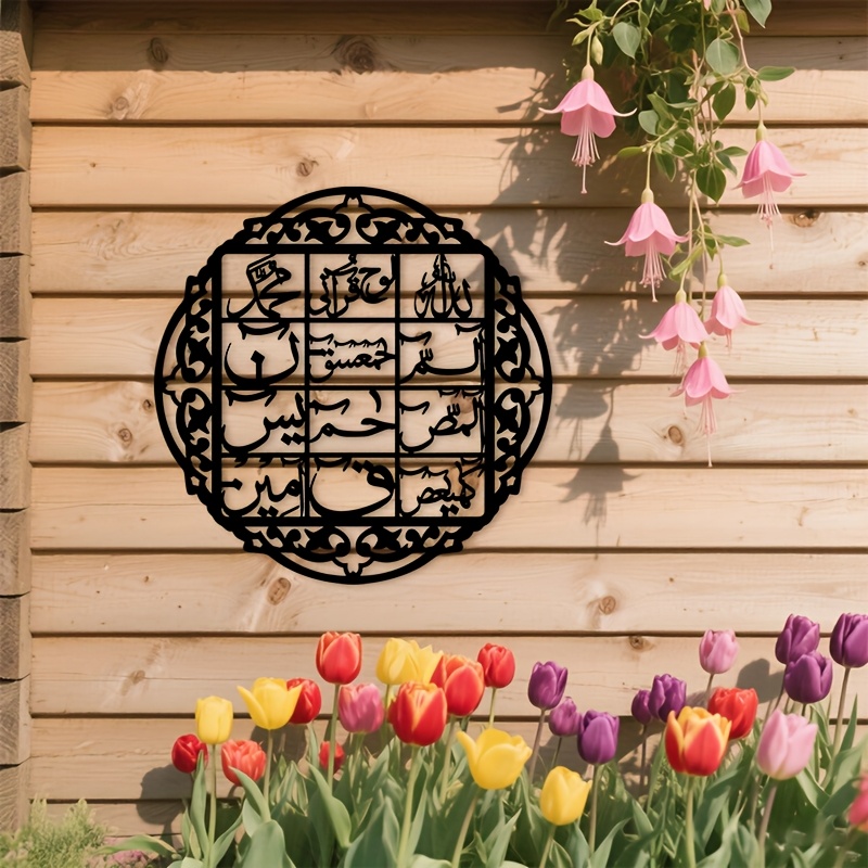 CIFBUY Iron Wall Art Islamic A - Art & Craft Photos 评论和价格