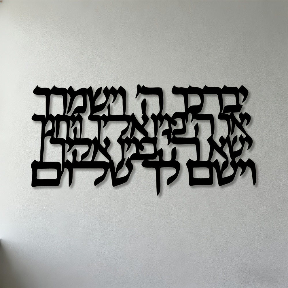 CIFBUY Hebrew Calligraphy Meta - Art & Craft Photos 评论和价格