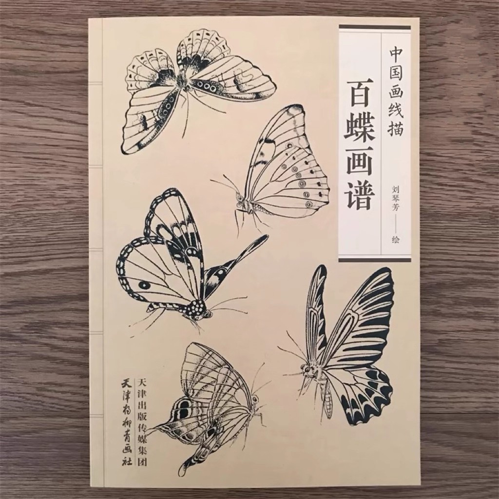 Adult Coloring Book 94 Pages H - Art Craft Butterfly 评论和价格