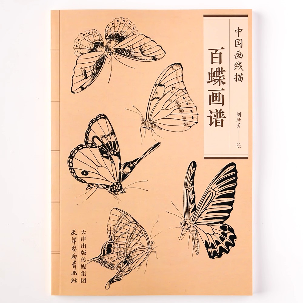 Adult Coloring Book 94 Pages H - Art Craft Butterfly 评论和价格
