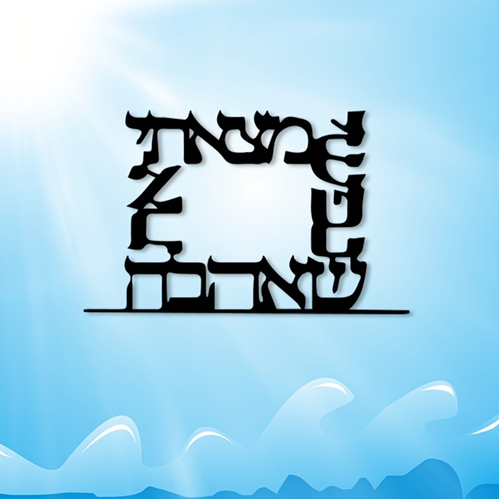 CIFBUY Modern Hebrew Letter Me - Art & Craft Photos 评论和价格