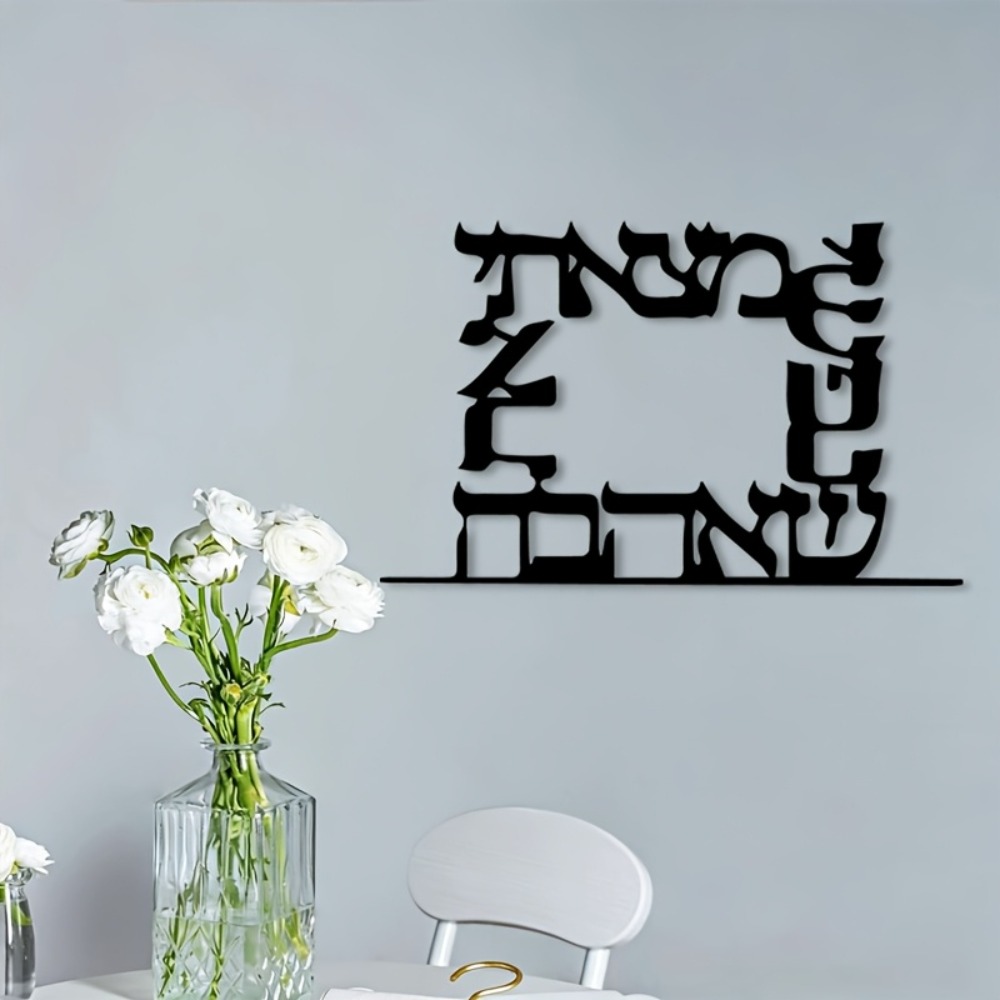 CIFBUY Modern Hebrew Letter Me - Art & Craft Photos 评论和价格