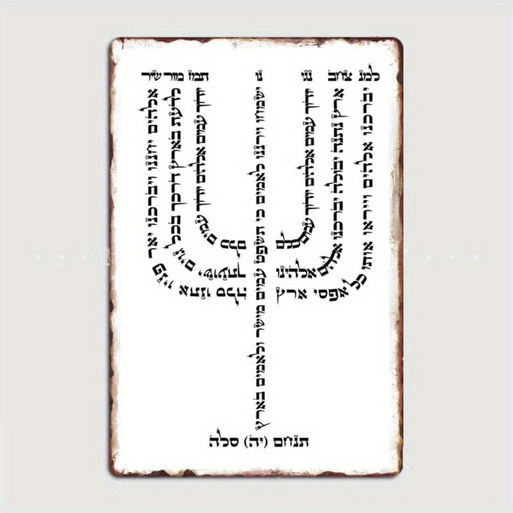 CIFBUY Vintage Hebrew YHVH Alu - Art & Craft Photos 评论和价格