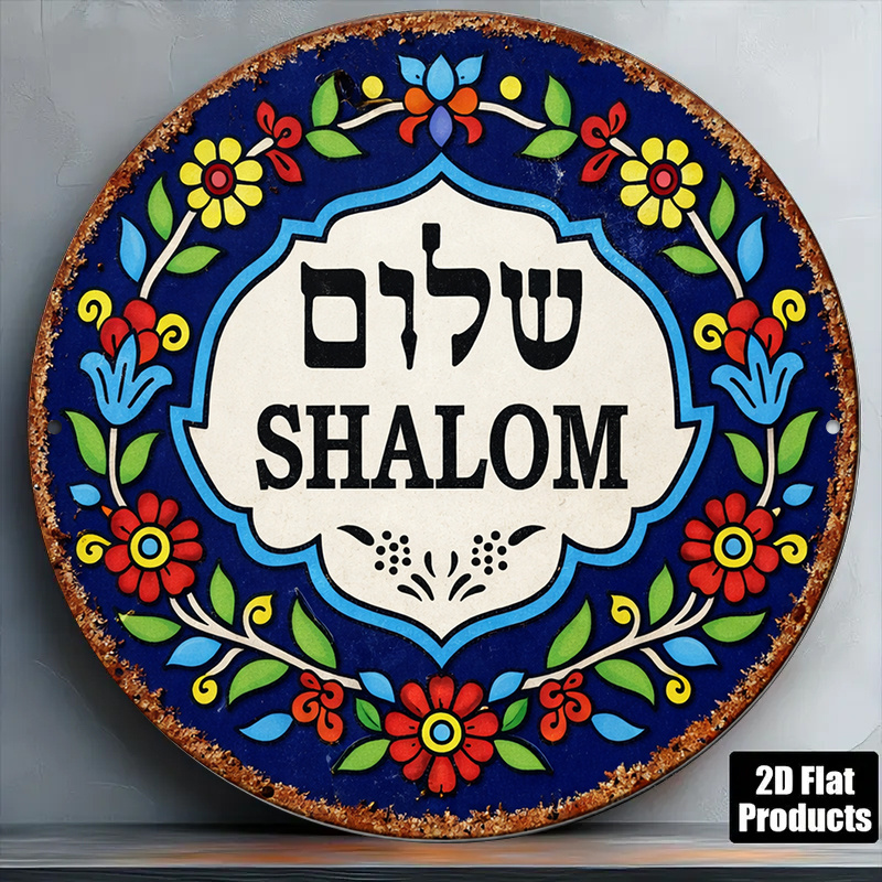 CIFBUY Vintage Shalom Peace Al - Art & Craft Photos 评论和价格
