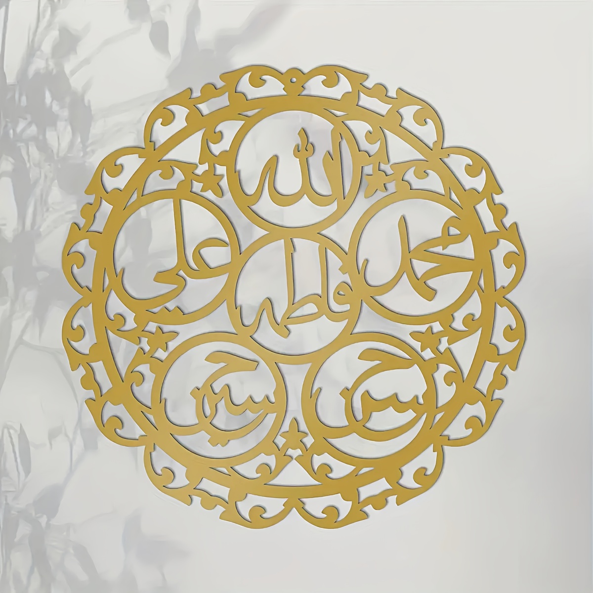 CIFBUY Iron Wall Art Islamic P - Art & Craft Photos 评论和价格