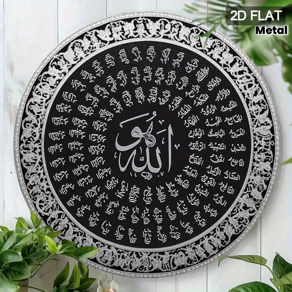 CIFBUY Islamic Arabic Aluminum - Art & Craft Photos 评论和价格