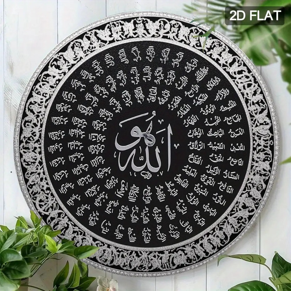 CIFBUY Islamic Arabic Aluminum - Art & Craft Photos 评论和价格