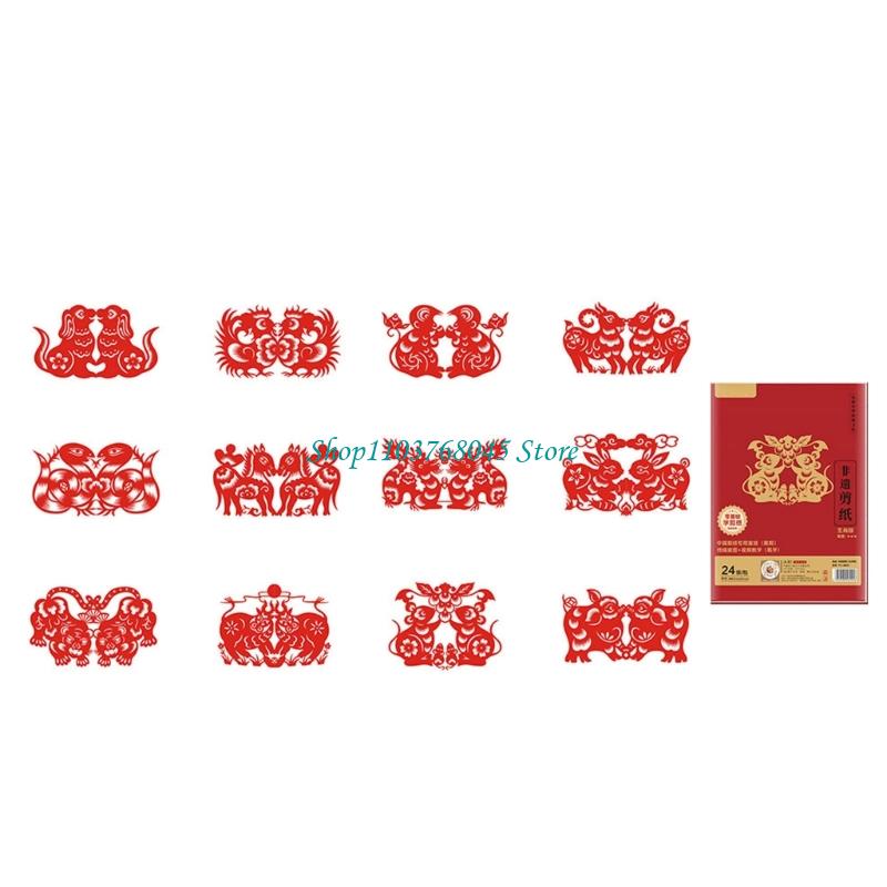 R53F 24Pcs Paper Cuttings Wind - Art Craft In Paper 评论和价格