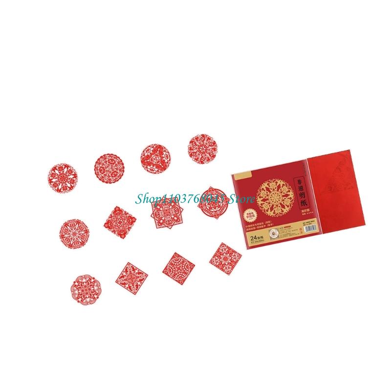 R53F 24Pcs Paper Cuttings Wind - Art Craft In Paper 评论和价格