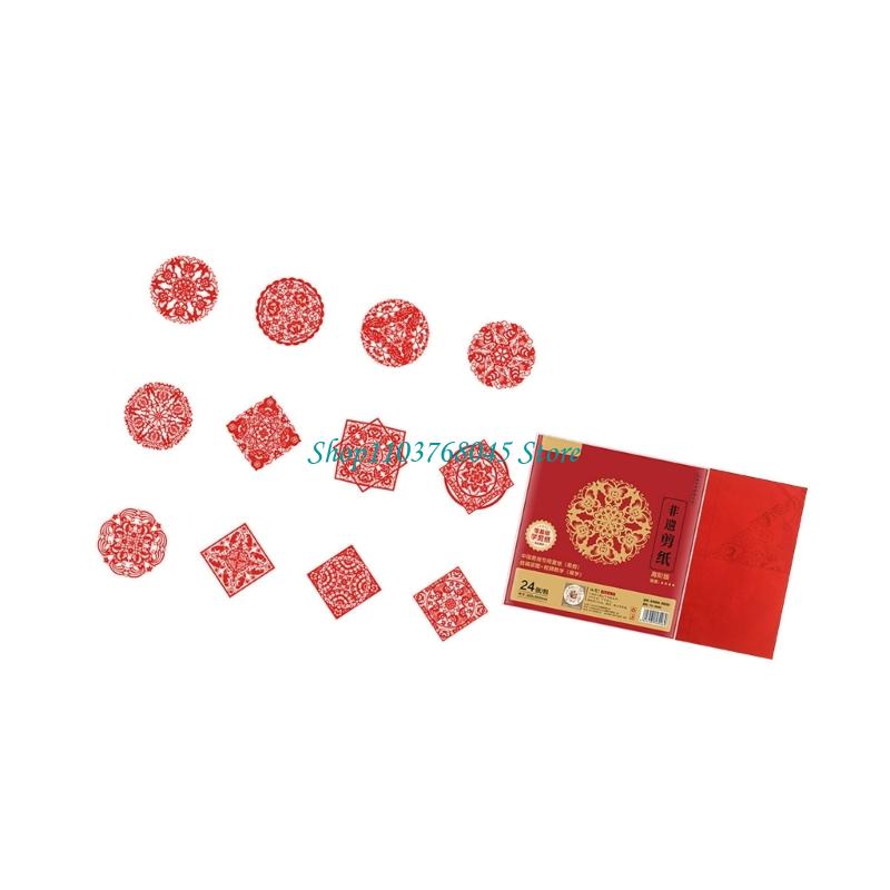 R53F 24Pcs Paper Cuttings Wind - Art Craft In Paper 评论和价格