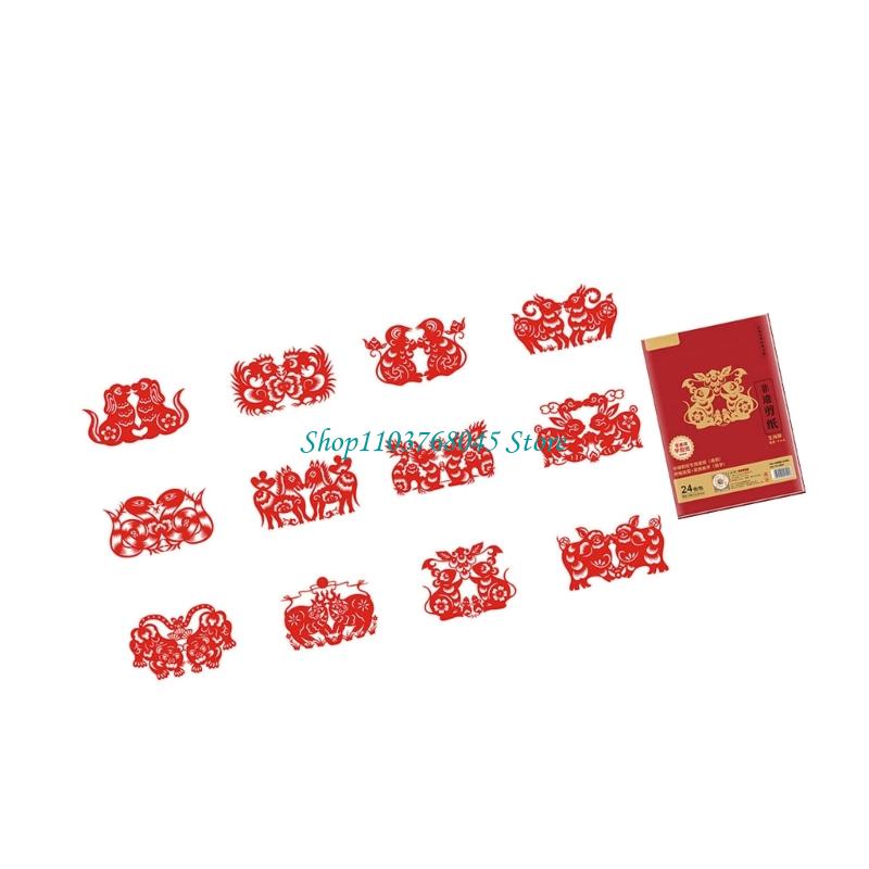 R53F 24Pcs Paper Cuttings Wind - Art Craft In Paper 评论和价格