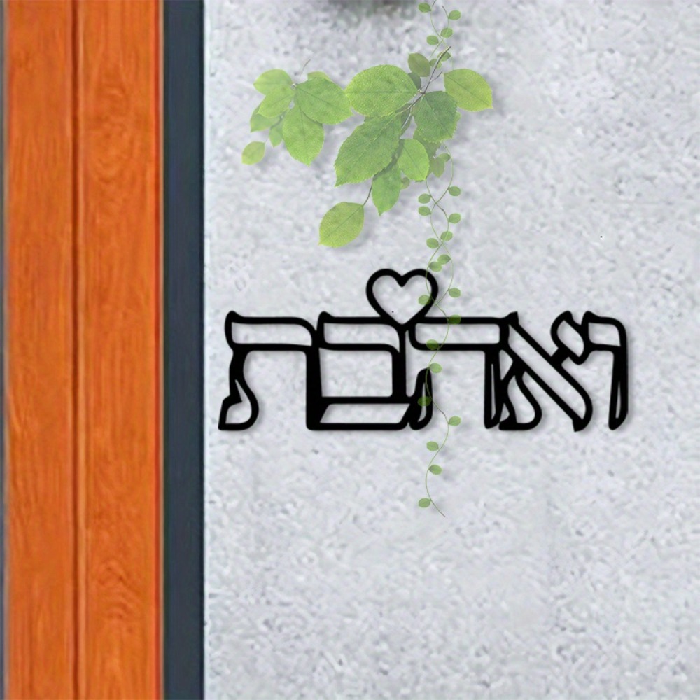 CIFBUY Metal Wall Art Hebrew L - Art Craft Letter A 评论和价格