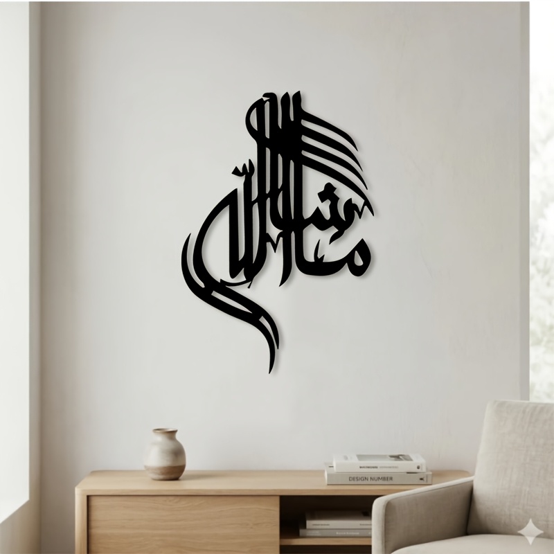 CIFBUY Iron Wall Art Islamic A - Art & Craft Photos 评论和价格