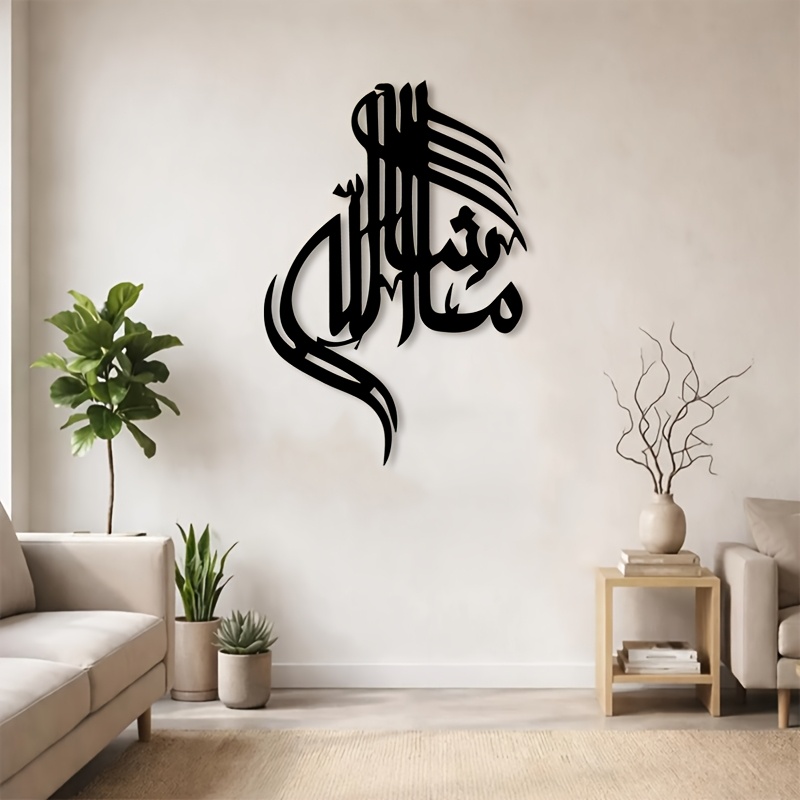 CIFBUY Iron Wall Art Islamic A - Art & Craft Photos 评论和价格