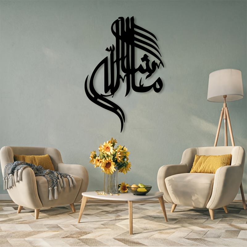 CIFBUY Iron Wall Art Islamic A - Art & Craft Photos 评论和价格